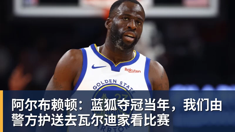 复仇失败,12年前美国也是在世界杯16强战负于比利时 - v66体育-v66体育(中国)