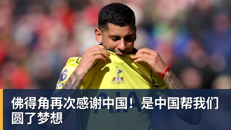 罗马诺:曼联2月就和安德雷桑托斯经纪人沟通,维韦尔了解他 - v66体育-v66体育(中国)
