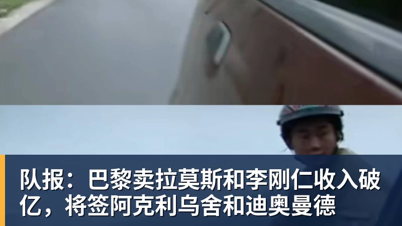 我还能大跳!贡多齐欧冠赛后三次魔性大跳,复刻范厨师舞步 - v66体育-v66体育(中国)