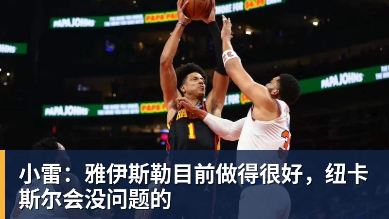 5年1.55亿美元!奥萨尔续约活塞:汤普森兄弟今夏斩获3.63亿美元 - v66体育-v66体育(中国)