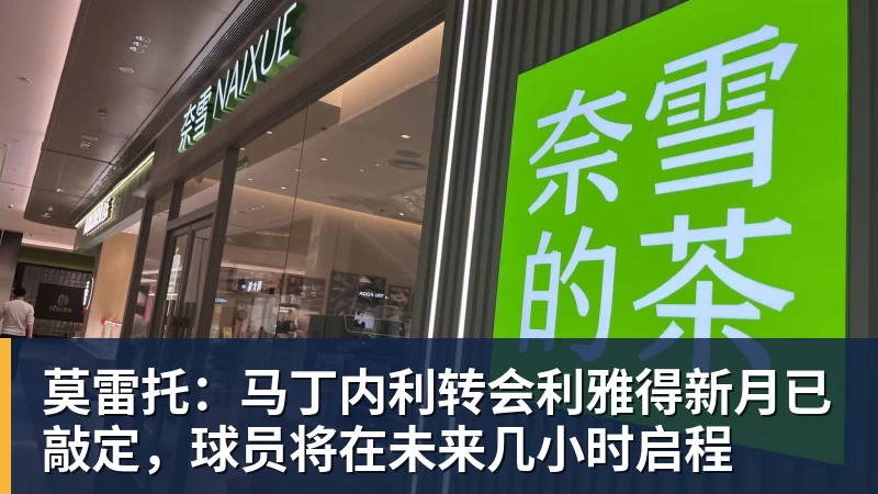 宏远速递!朱芳雨深情发声,徐杰受新主帅认可,首笔交易正式诞生 - v66体育-v66体育(中国)