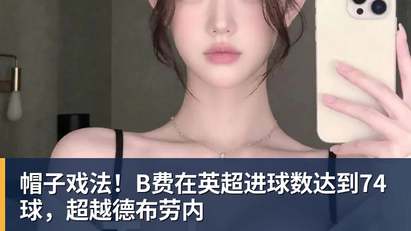 北青:37岁吴曦将出任国足亚运队第一队长 - v66体育-v66体育(中国)