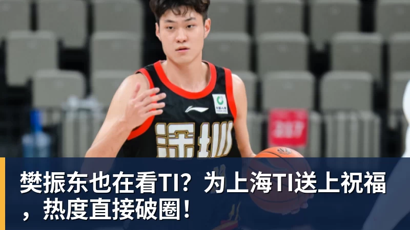 天呐!17+6+3,天赋6号秀,800万拿下,这TM都少无奈! - v66体育-v66体育(中国)