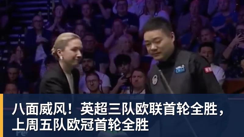 一周内五张罚单,职业联赛如何向看台戾气说不? - v66体育-v66体育(中国)