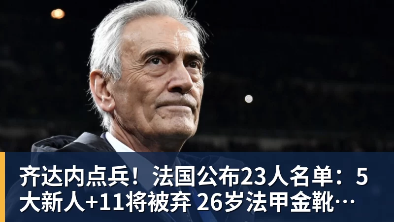 罚单定会分批落地!西海岸违纪不会被豁免,中足联终将依规追责 - v66体育-v66体育(中国)